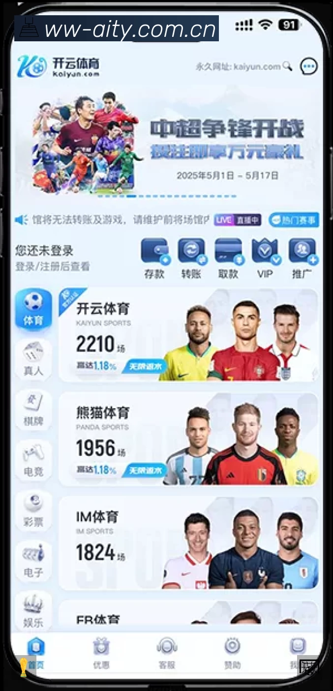 体育平台欢迎图